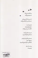 پرنده ای مرده است گاهی پرپرمی زند